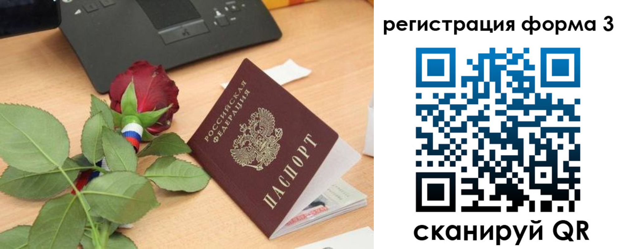 регистрация для дет. сада в Ревде