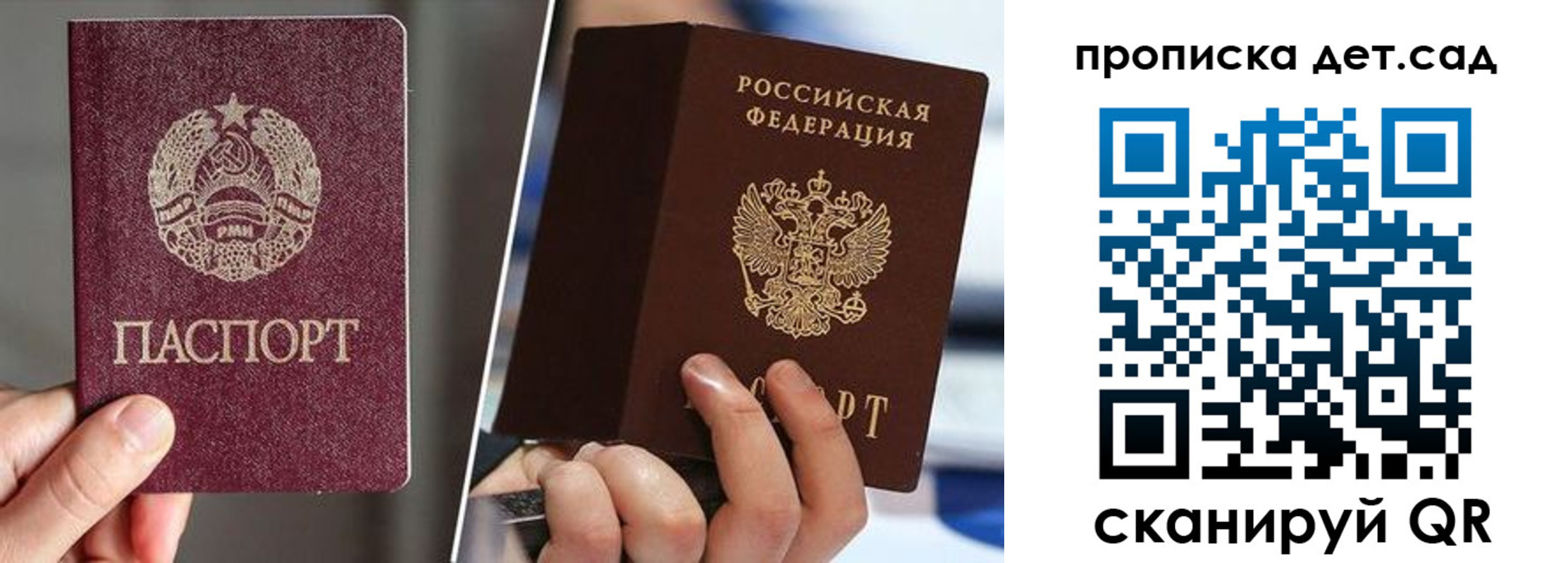 где прописаться в Ревде