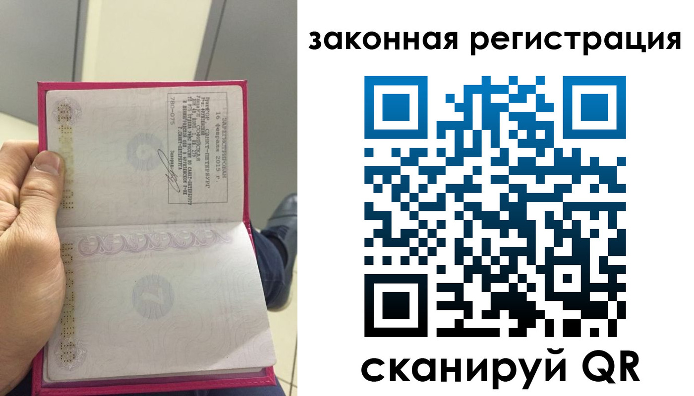 прописка для кредита в Ревде